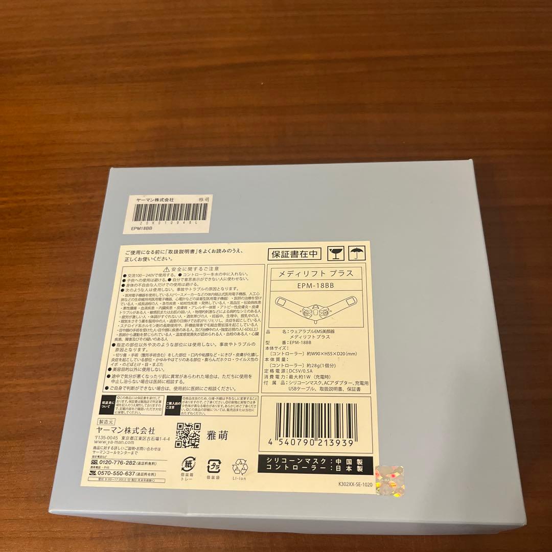 YA-MANウエアラブルEMS美顔器　メディリフトプラス