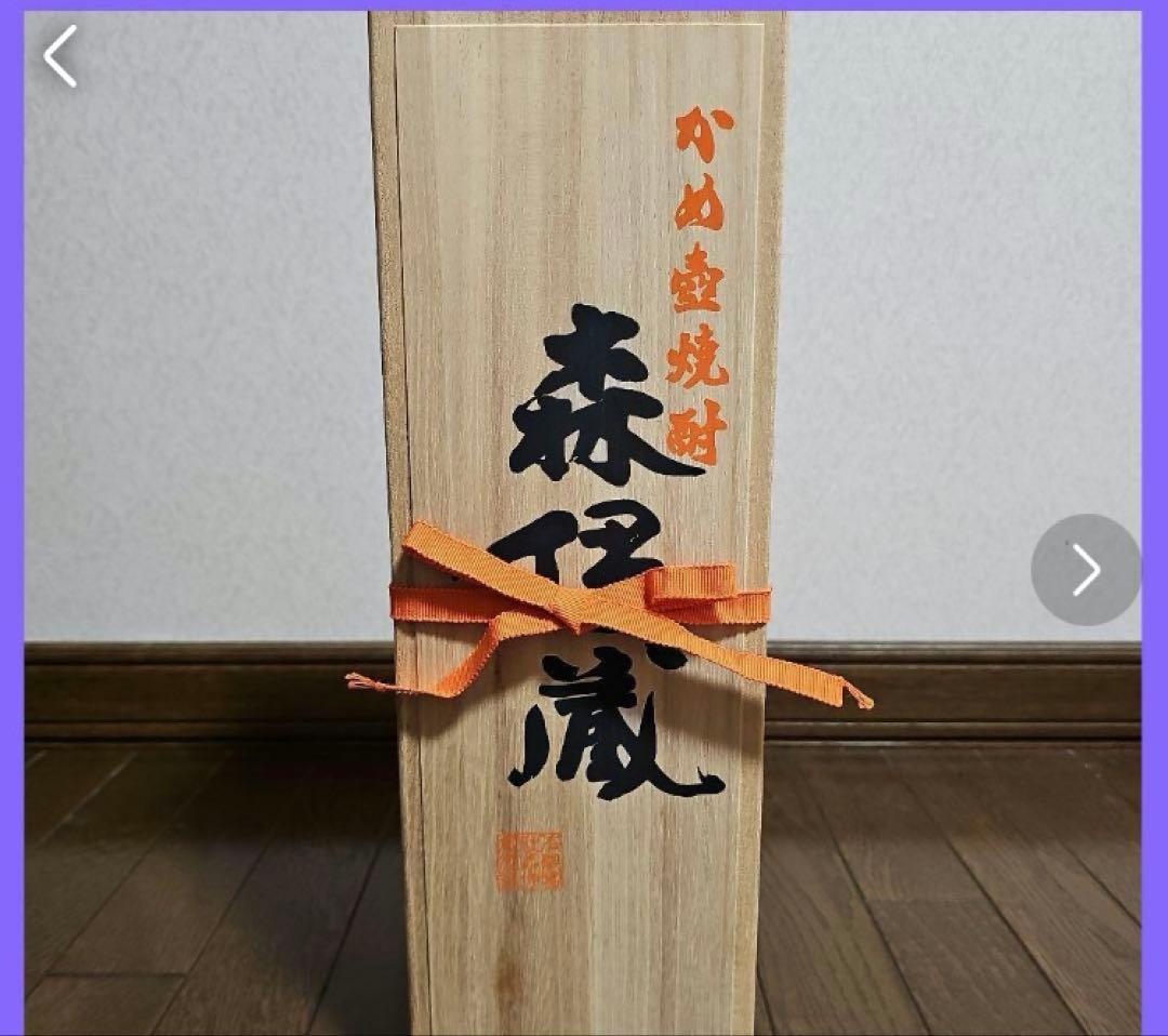 新品　森伊蔵　木箱入り