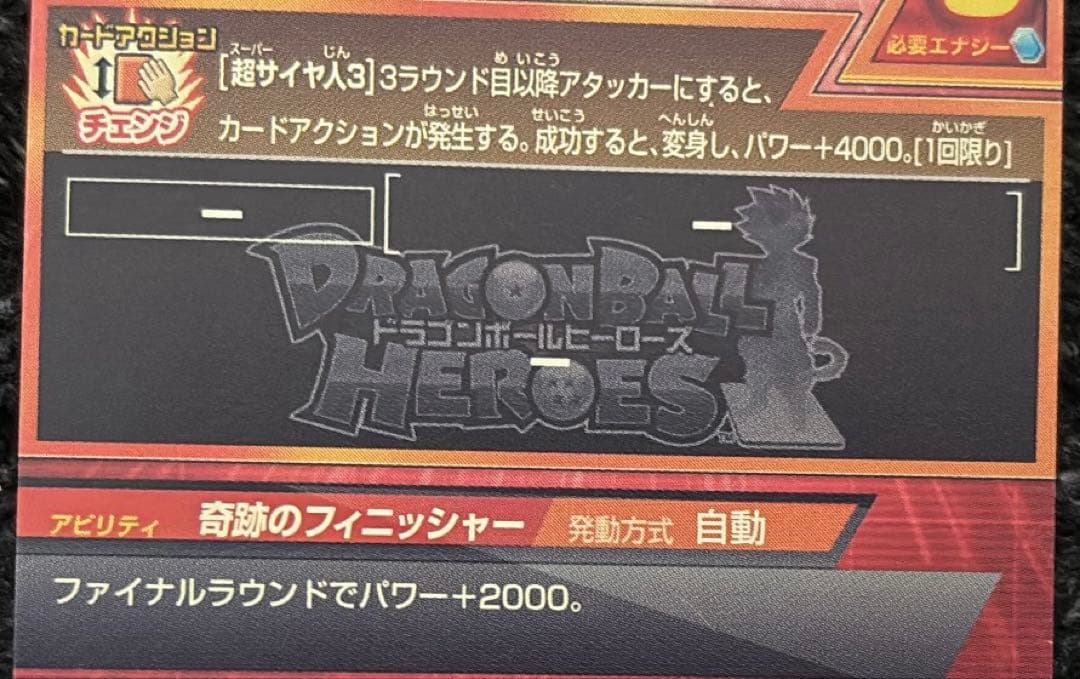 【即日発送◎】ドラゴンボールヒーローズ H3-CP1孫悟空 値下げ依頼可！