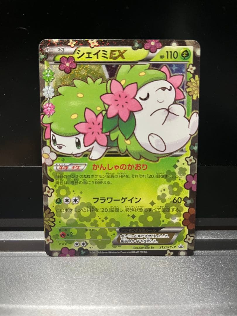 シェイミEX：プレミアムポケキュン♥セット PROMO XYシリーズプロモーシ…