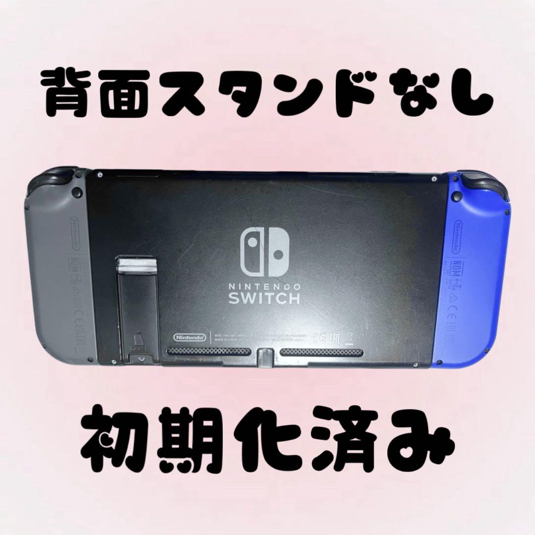 Nintendo Switch 本体(ドック・充電器付き)箱なし✦.*