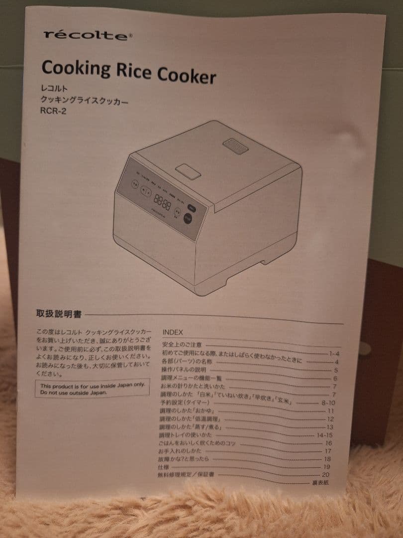 recolte クッキングライスクッカー