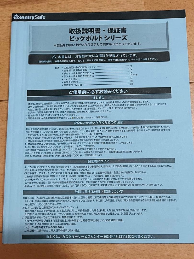 SentrySafe ビッグボルトシリーズ 耐火金庫　キャッシュボクス