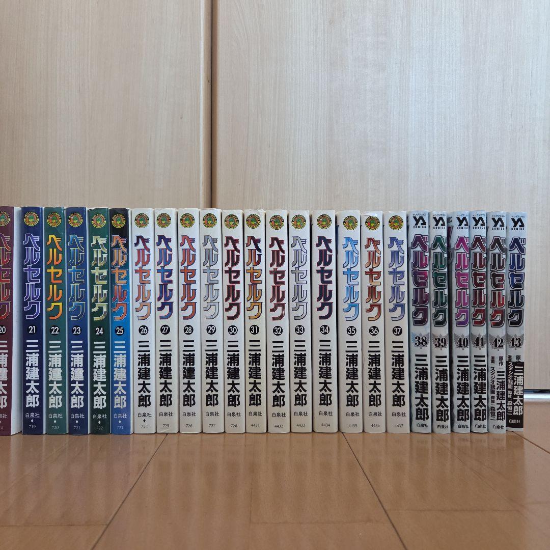 ベルセルク BERSERK 1〜43巻 全巻セット 既刊 三浦建太郎
