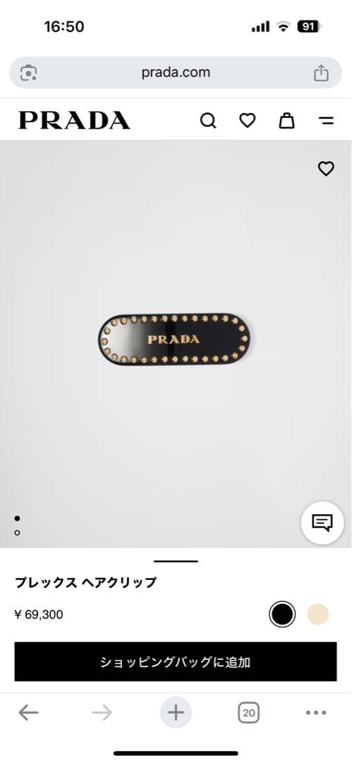 PRADA ブレックス ヘアクリップ 黒