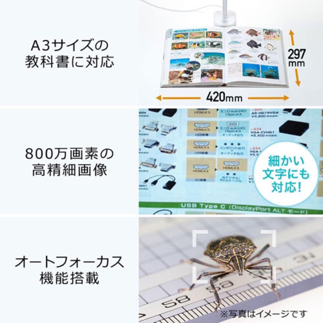 USB書画カメラ　サンワサプライ　CMS-V46W