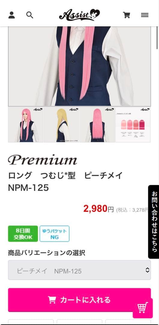 へむち様　オーダーウィッグ　専用ページ