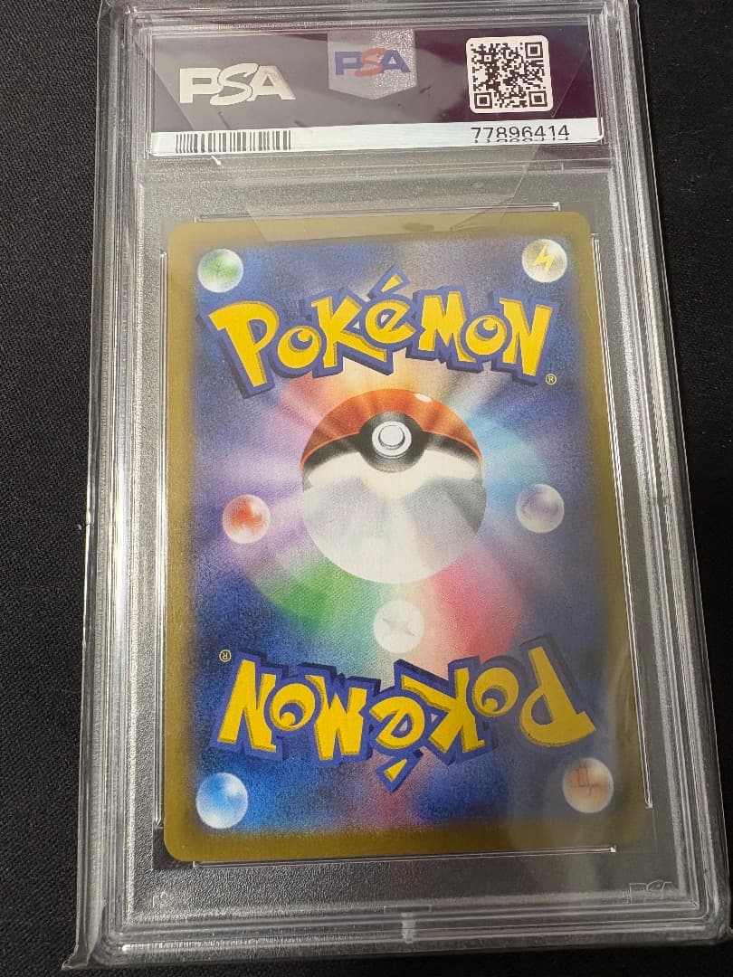 【PSA10】ユウリ SR VMAXクライマックス