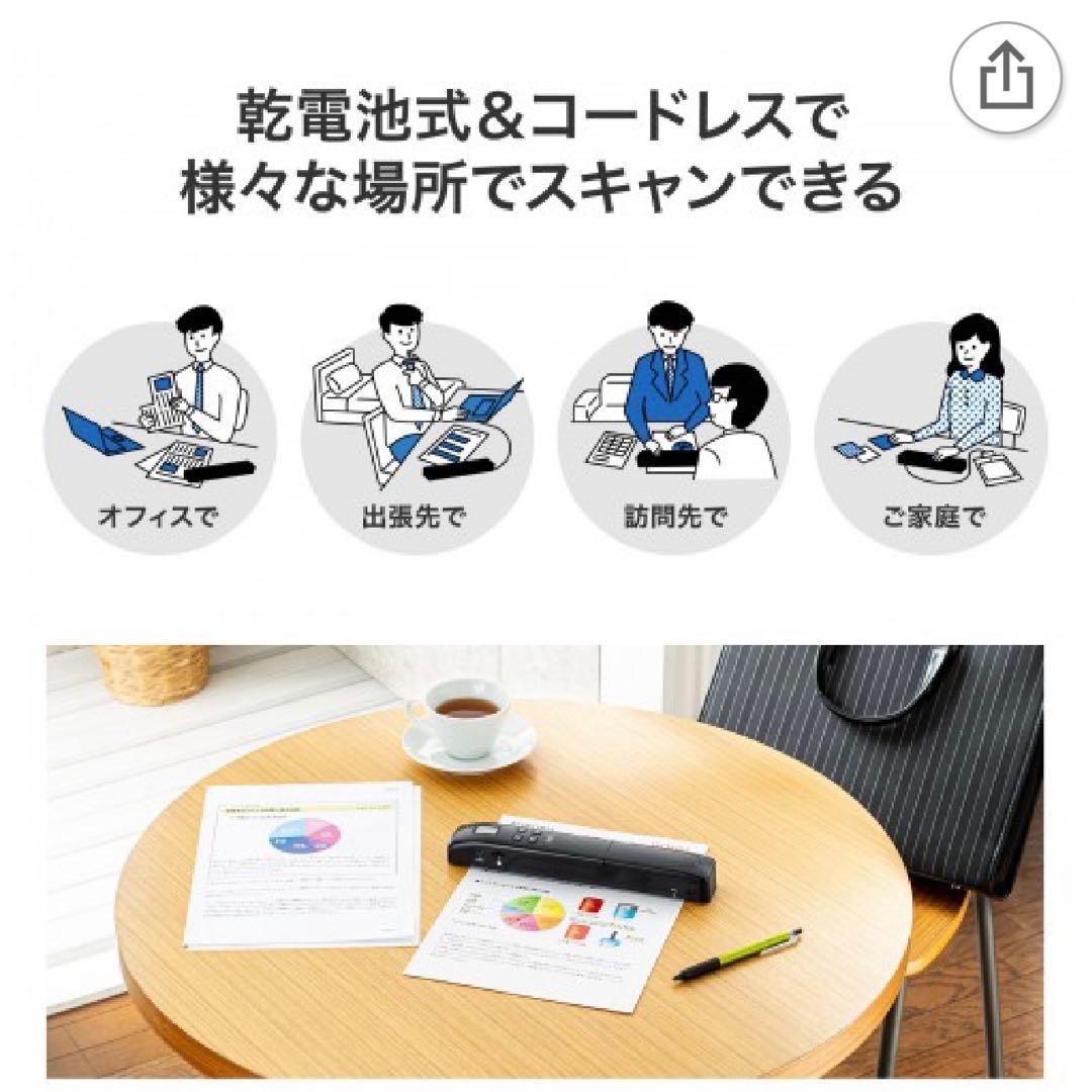 J*s様 PSC-HS2BK ポータブルハンディスキャナ　サンワ