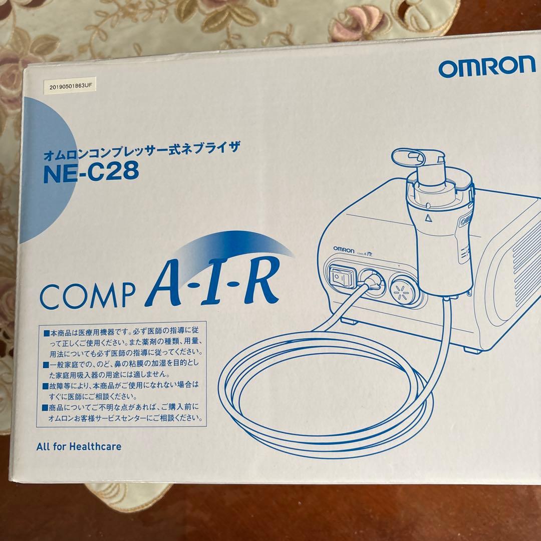 NE-C28 (オムロン)￼コンプレッサー式ネプライザー(吸入器) 新品未使用
