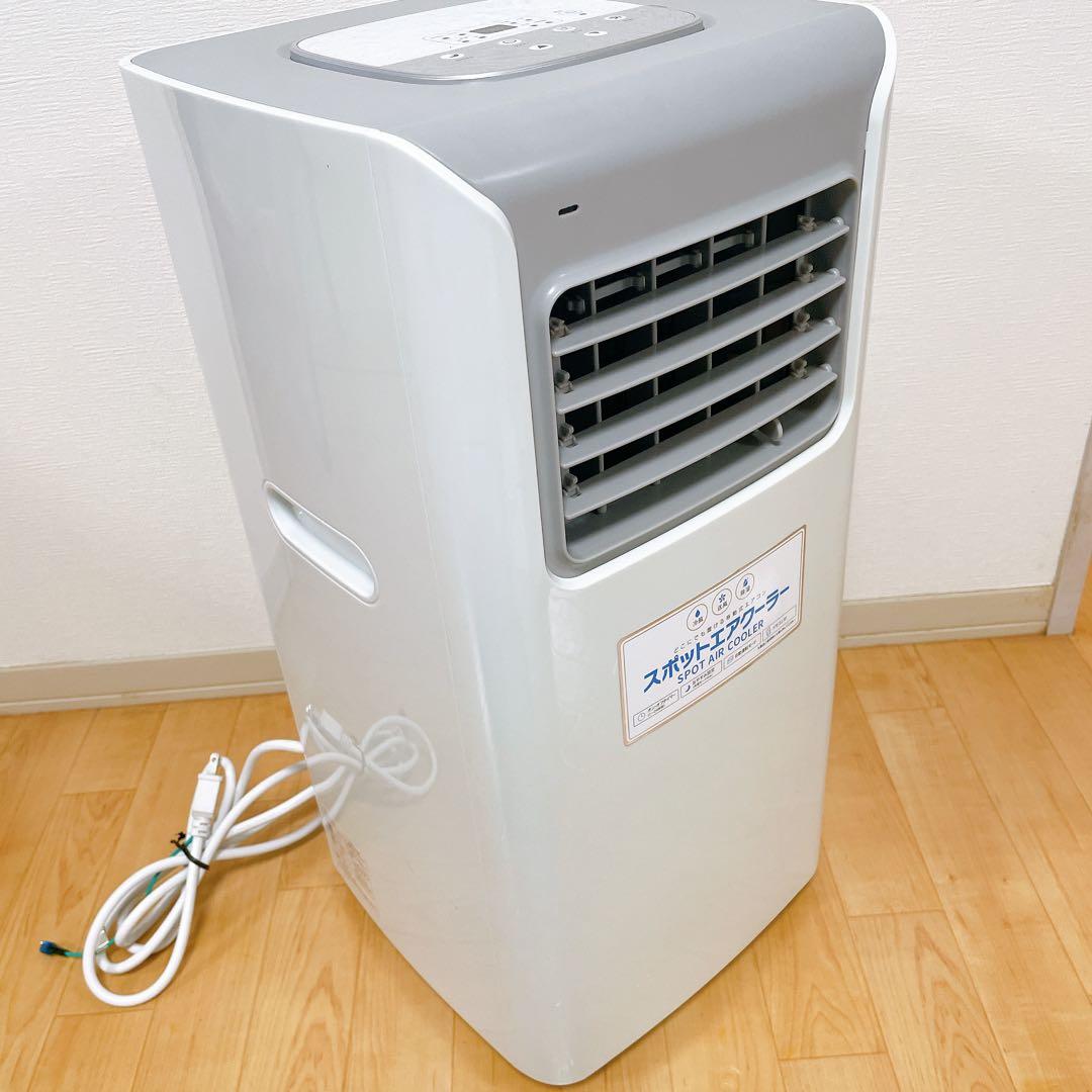 スポットエアクーラー 家庭用 スリーアップ SC-T2017WH THREEUP