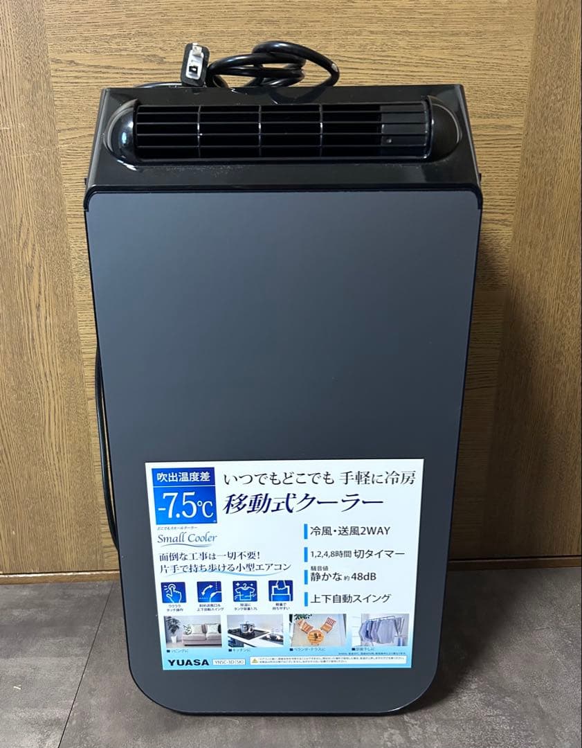 YUASA 冷風機 YSNC-3D(SK) 2024年製