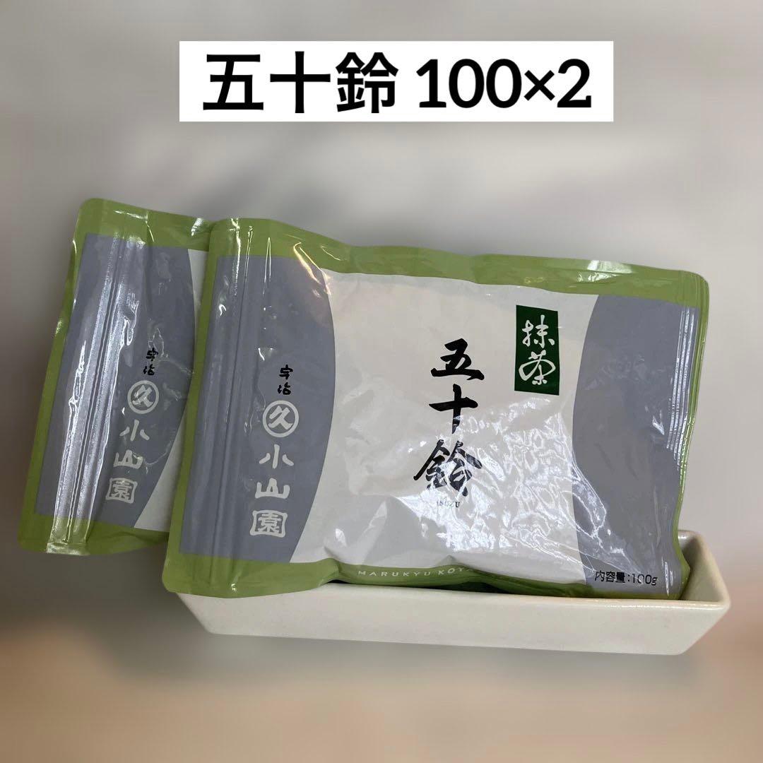 【丸久小山園】抹茶 五十鈴 100g×2