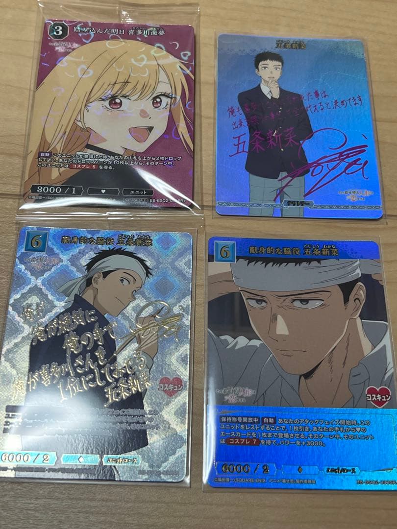 ビルディバイド　その着せ替え人形は恋をする　BR BT 『SR ＋』 『PR＋』