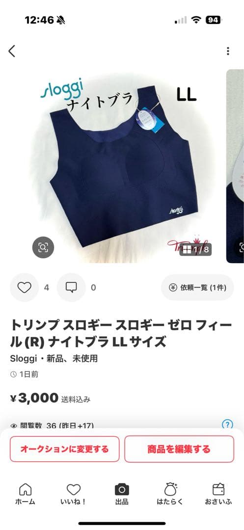 トリンプ スロギー スロギー ゼロ フィール(R)ナイトブラL /LLサイズ3枚