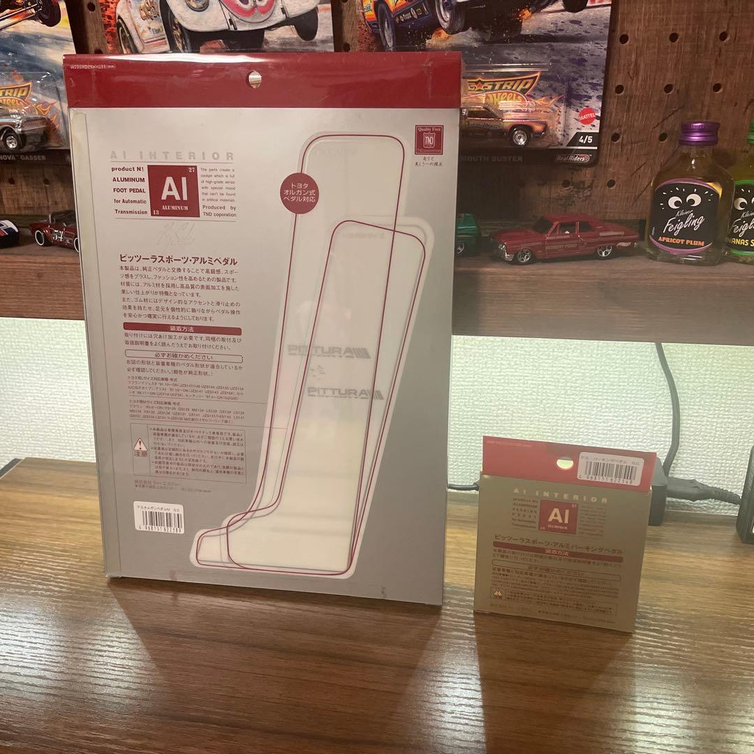 ピッツーラ PITTURA ペダルカバー(おまけ付き)