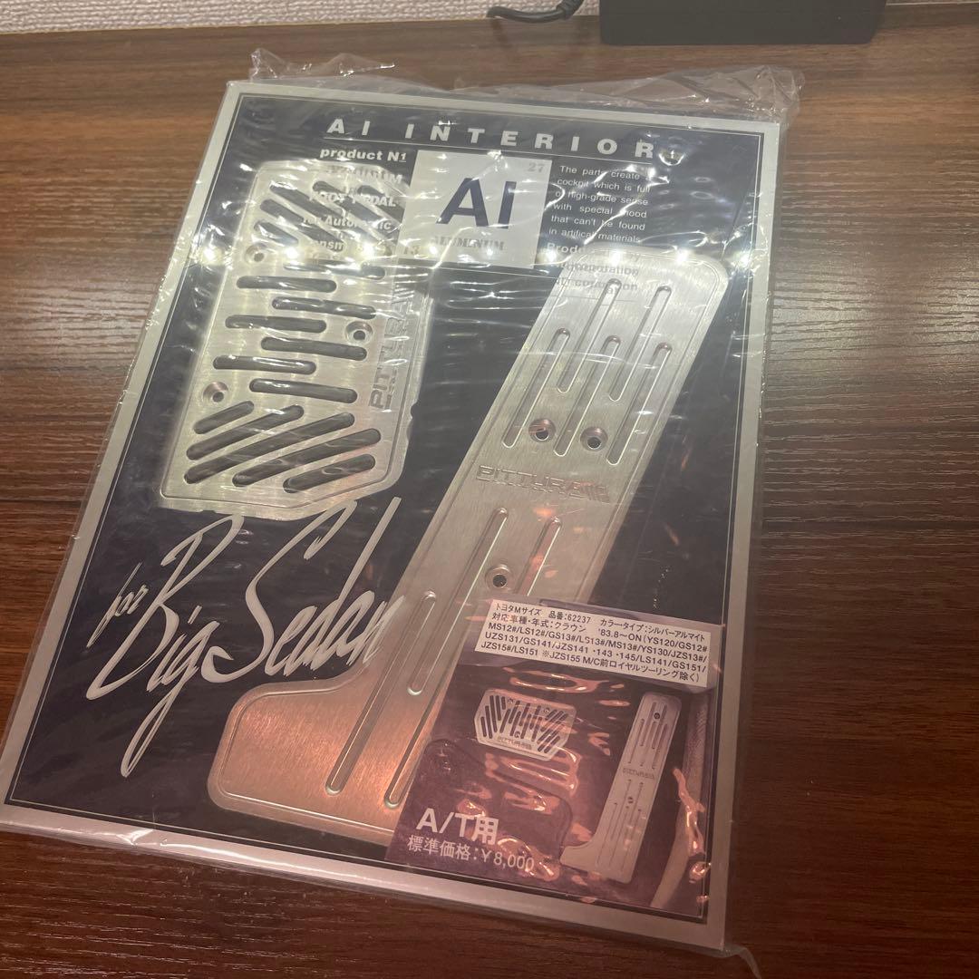 ピッツーラ PITTURA ペダルカバー(おまけ付き)