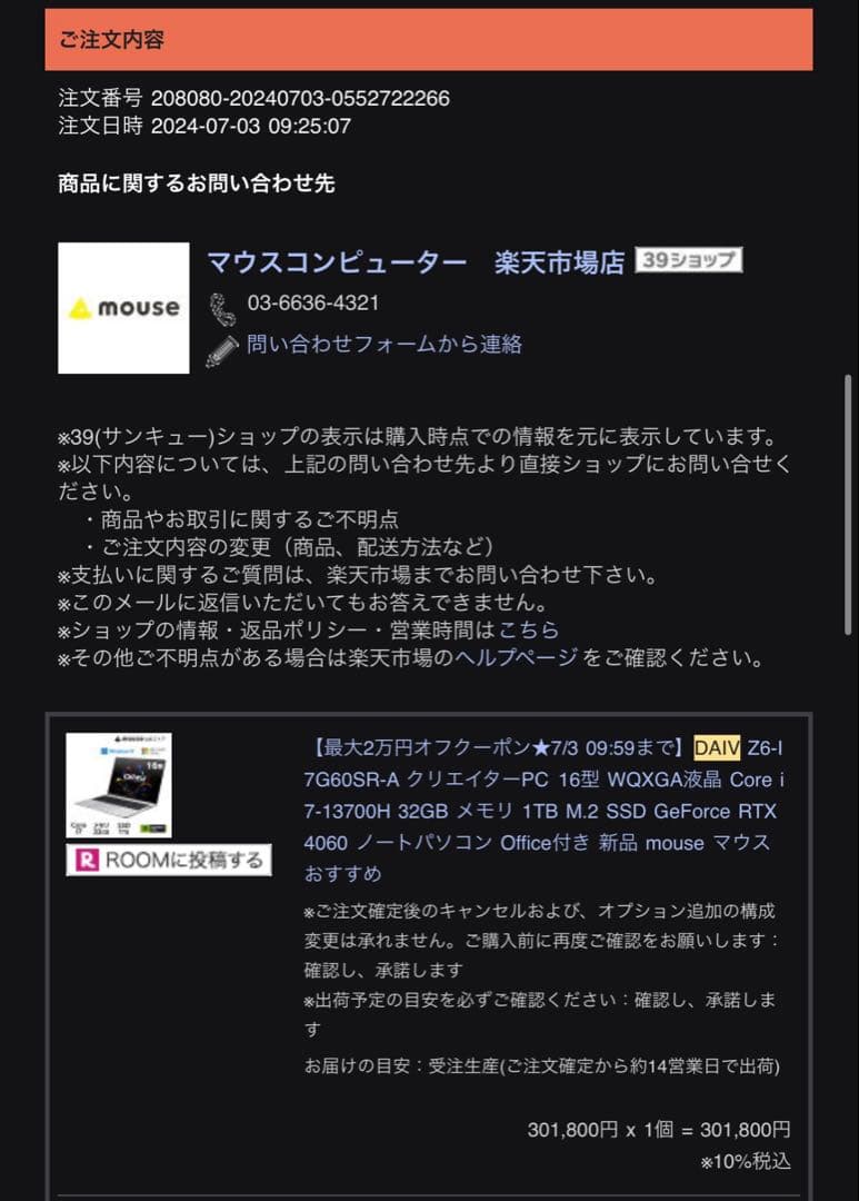 Windowsノート本体 DAIV Z6-I7G60SR-A