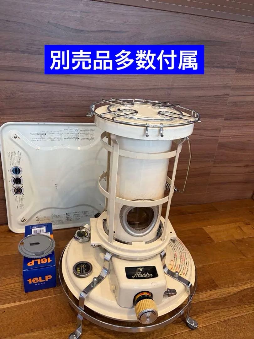 【別売品多数付属】【替え芯交換済み】ALADDINストーブ／5㎝ショート加工品