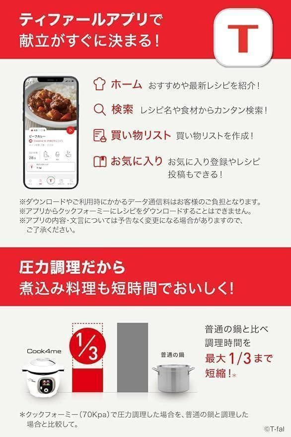 【新品未使用品】ティファール クックフォーミー エクスプレス 6.0L