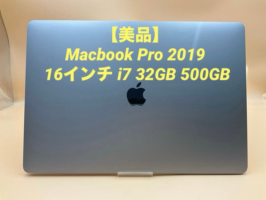 【美品】Macbook Pro 2019 16インチ i7 32GB 500GB