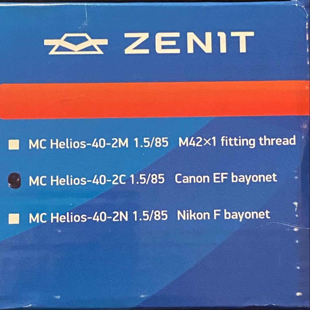 Helios 40-2 85mm F1.5 ぐるぐるボケ　ポートレート　ヘリオス