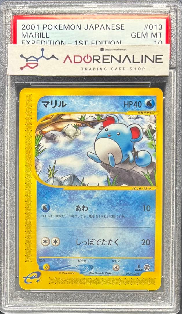【PSA10】マリル ポケモンカードe 013/128