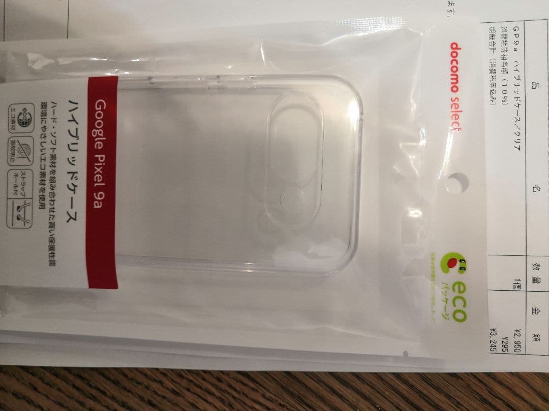 Google Pixel 9a ラベンダー 本体 公式　新品 未通電　ケース付き