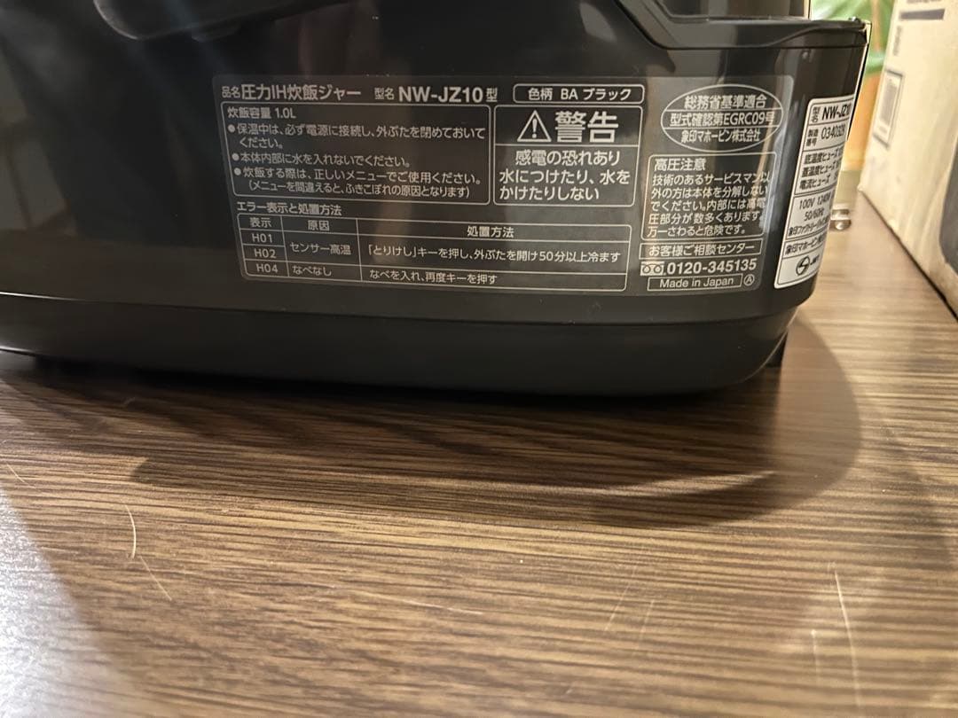 象印炊飯器　NW-JZ10 豪熱大火力