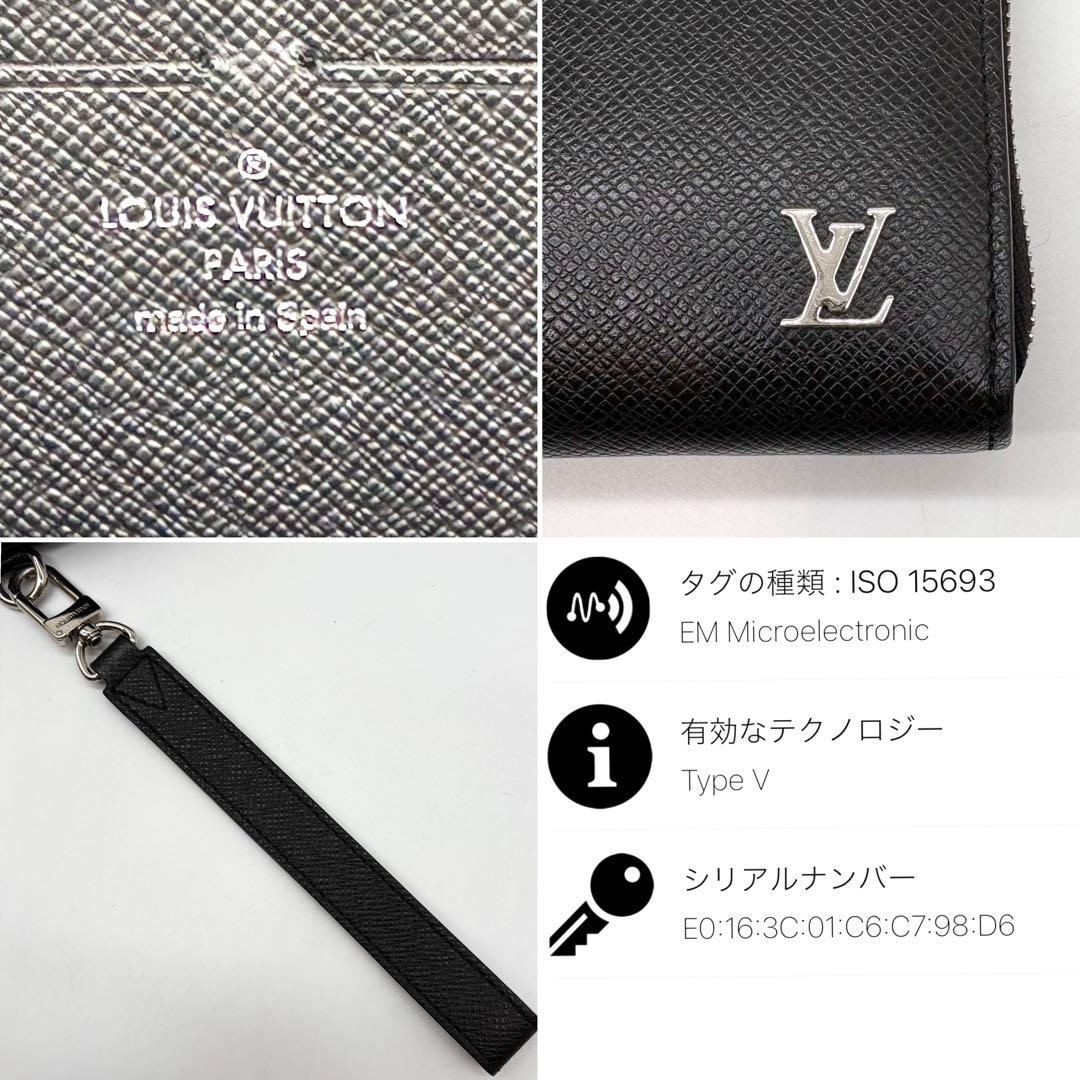 【極美品 IC搭載】ルイヴィトン ジッピードラゴンヌ タイガ 長財布 ブラック