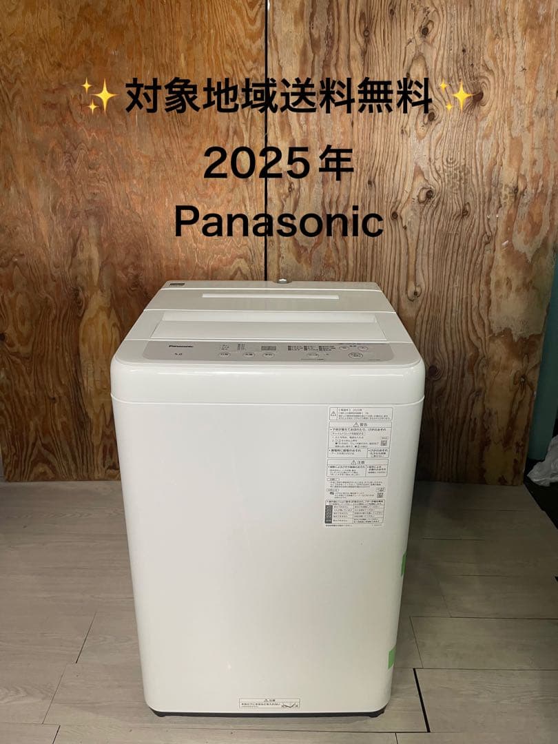 2025年製 Panasonic 洗濯機 5.0kg NA-F5B3