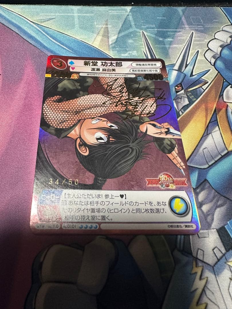 サンデーVSマガジンTCG 新堂 功太郎 箔押し　金サイン
