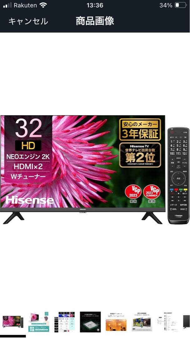 Hisense 32型テレビ 32A35G ダブルチューナー 裏番組録画対応