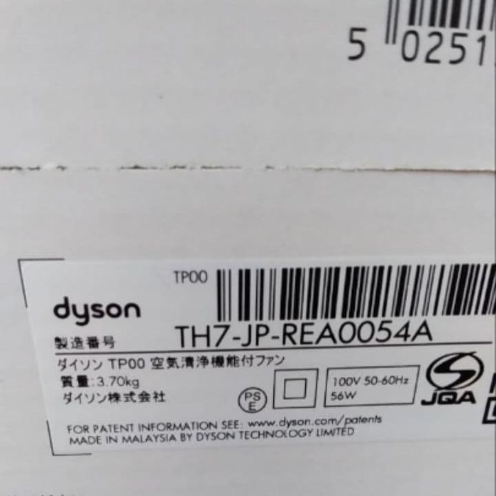 dyson pure cool空気清浄機能付ファン