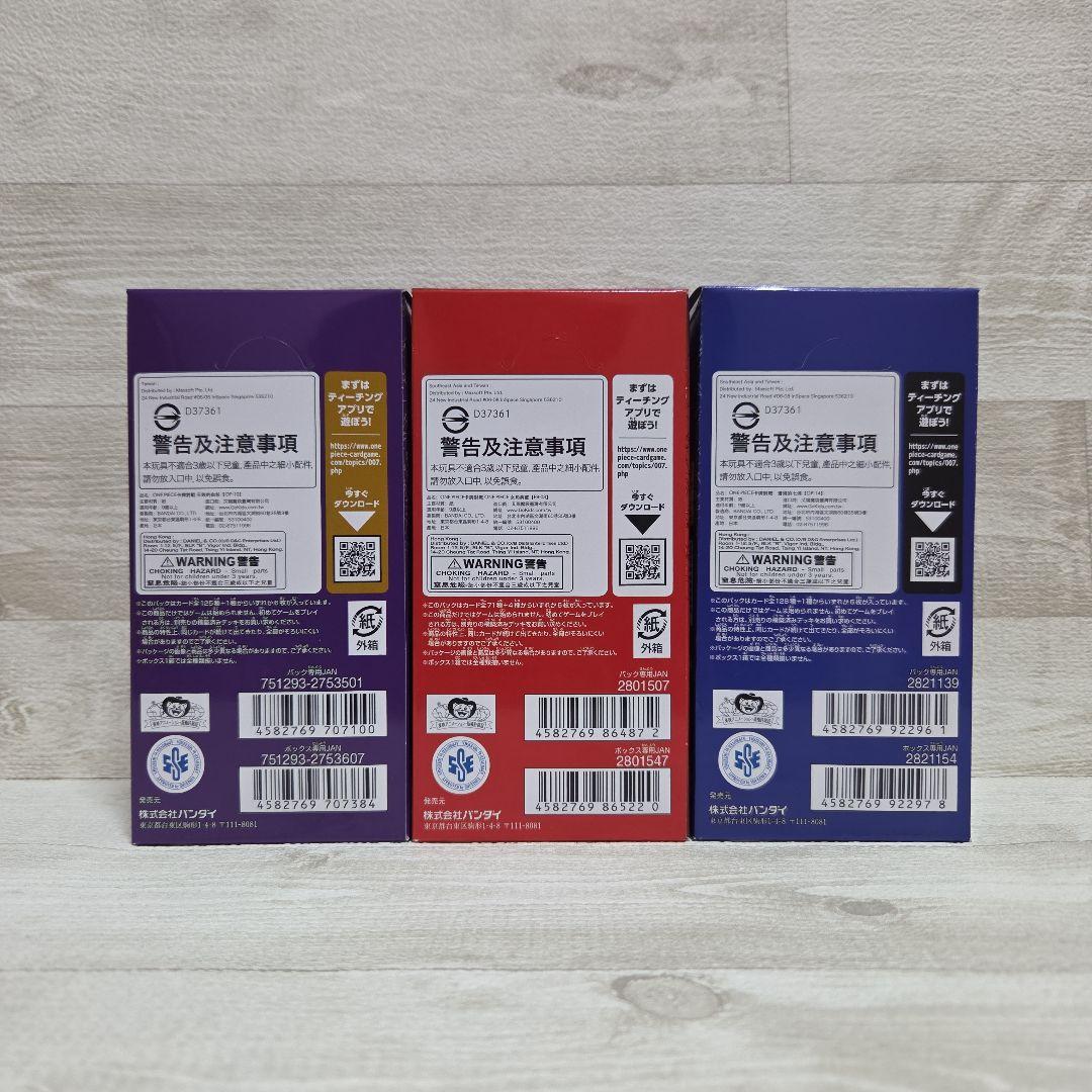ワンピースカードBOX　3BOX