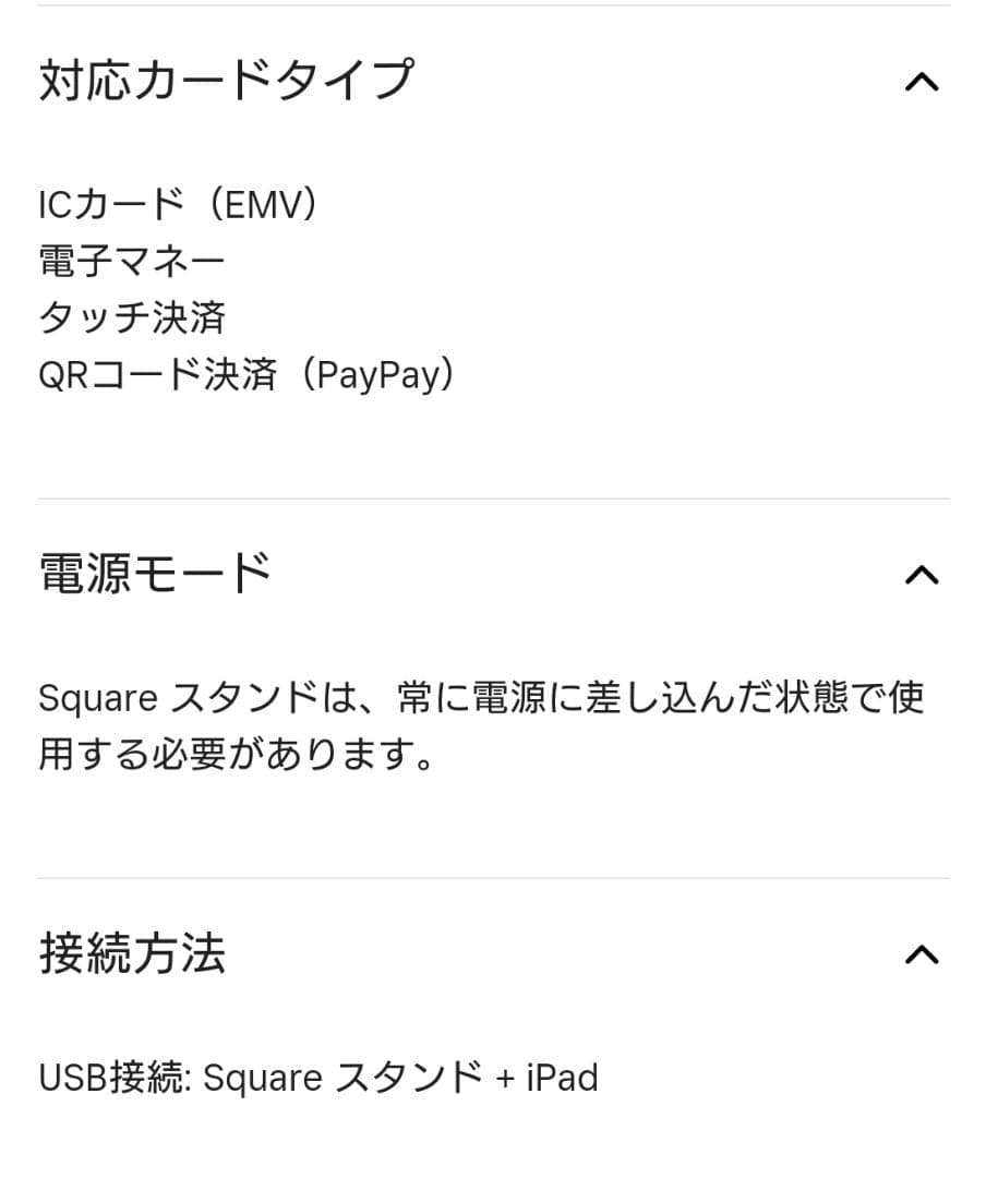 Squareスタンド＋mPOPキット