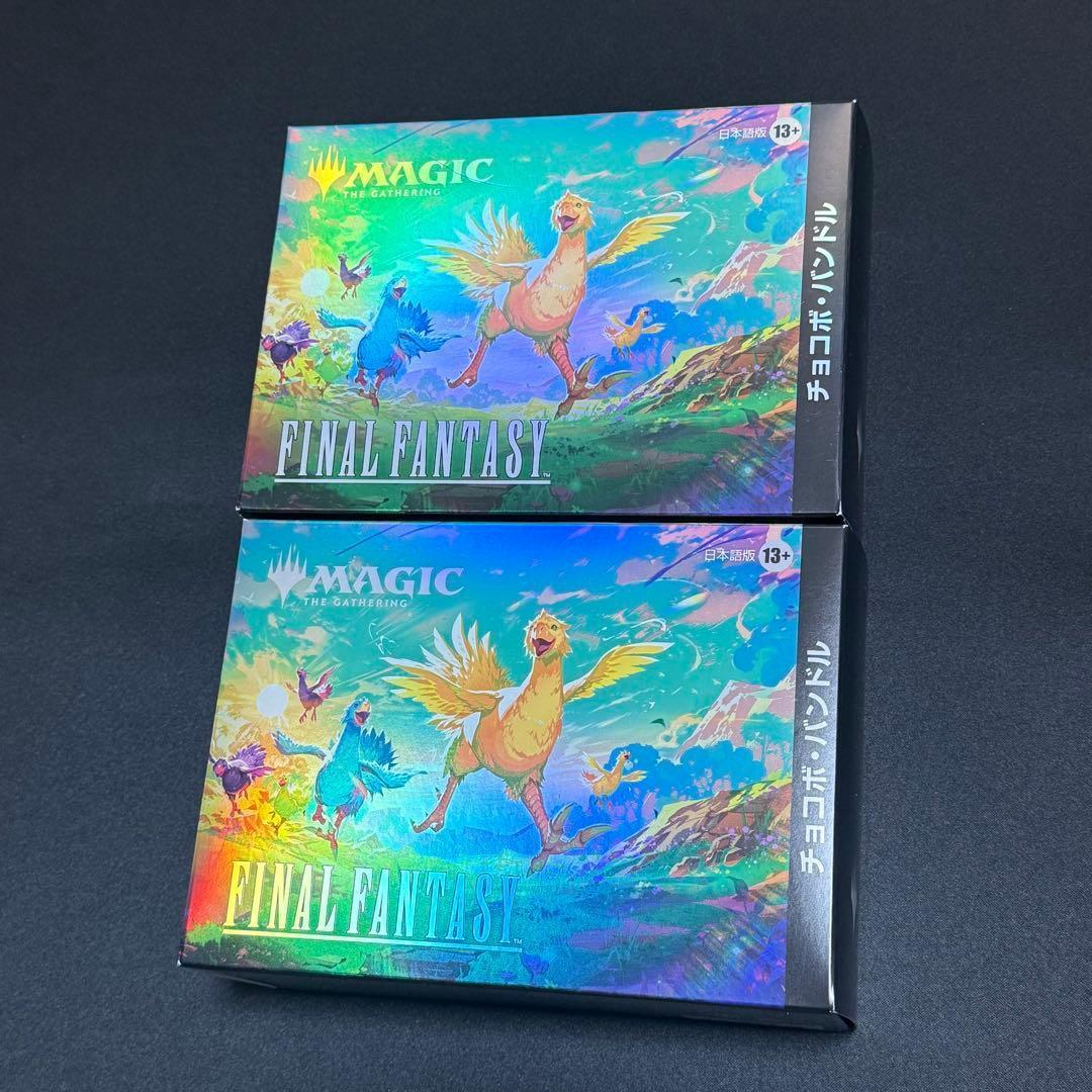 新品未開封 FINAL FANTASY チョコボバンドル 2個セット 日本語版