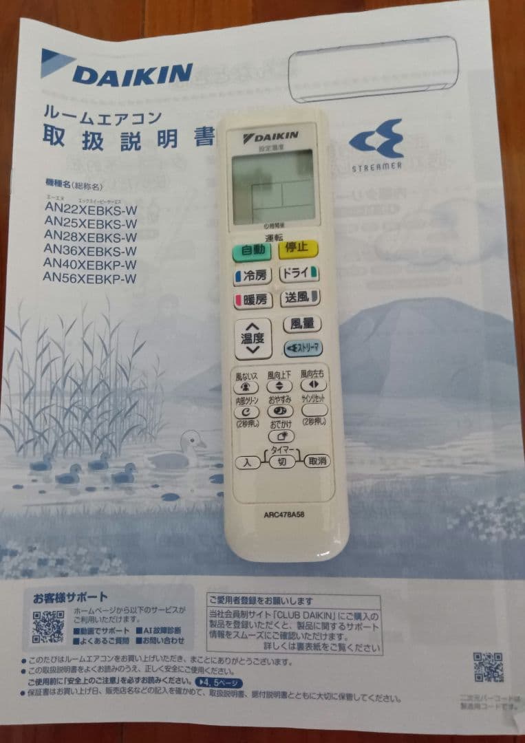 ダイキンエアコン 14畳　200V　2020年製　室内＆室外機　リモコン、取説有