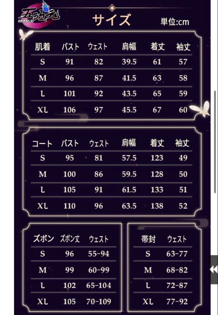 天官賜福　コスプレ　リェン