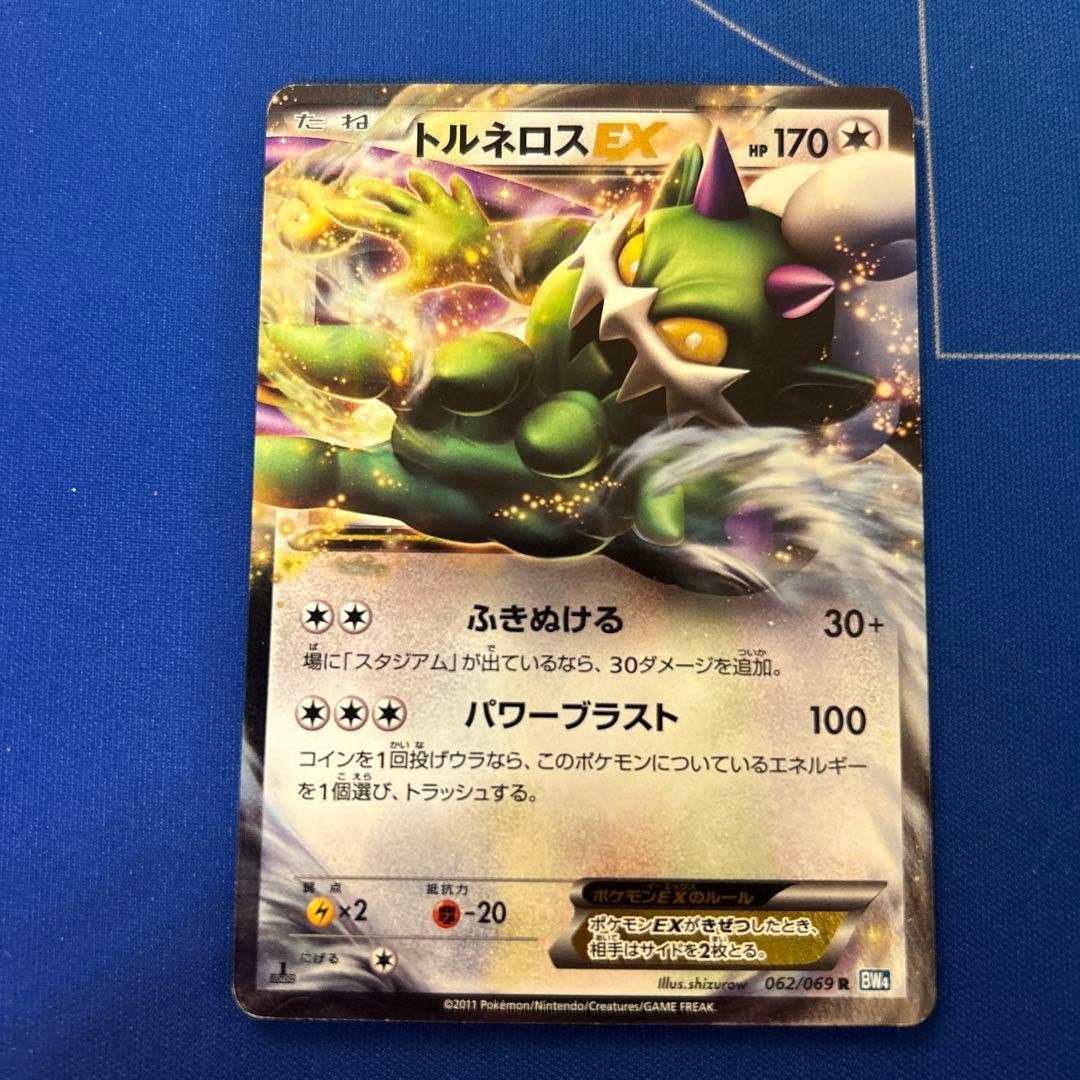 【ポケモンカードゲーム】EX9枚まとめ売り