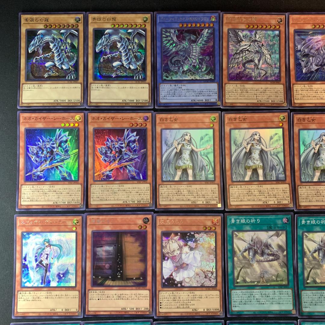 No.15999 遊戯王 ブルーアイズ 構築済みデッキ 高レアリティ多数