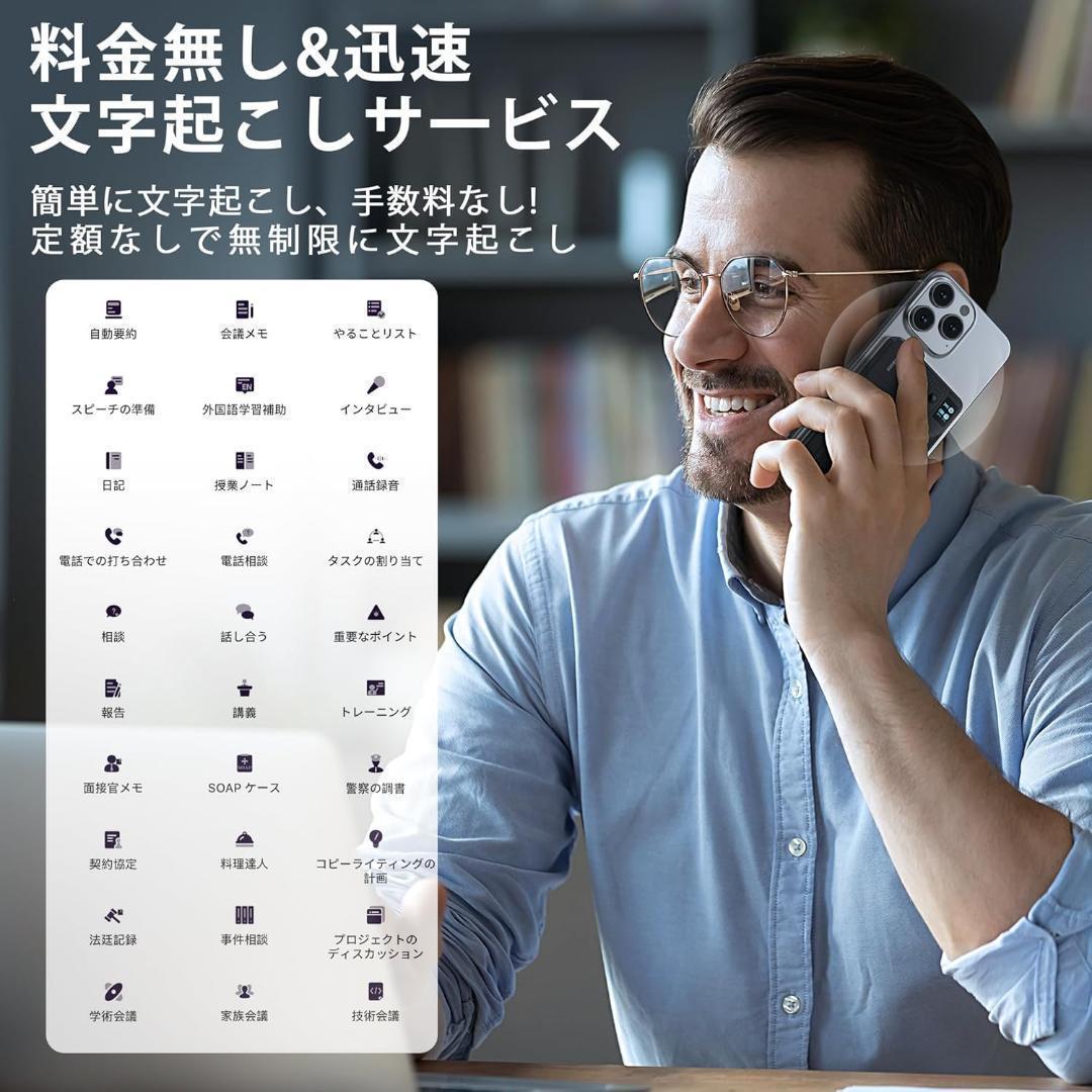 仕事も旅行ももっと便利に✨GPT-4o搭載 高精度ボイスレコーダー 80時間録音