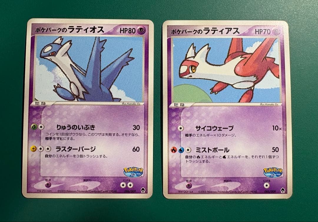 【超希少】ポケパーク限定　限定プロモ　ラティオス　ラティアス　２枚セット