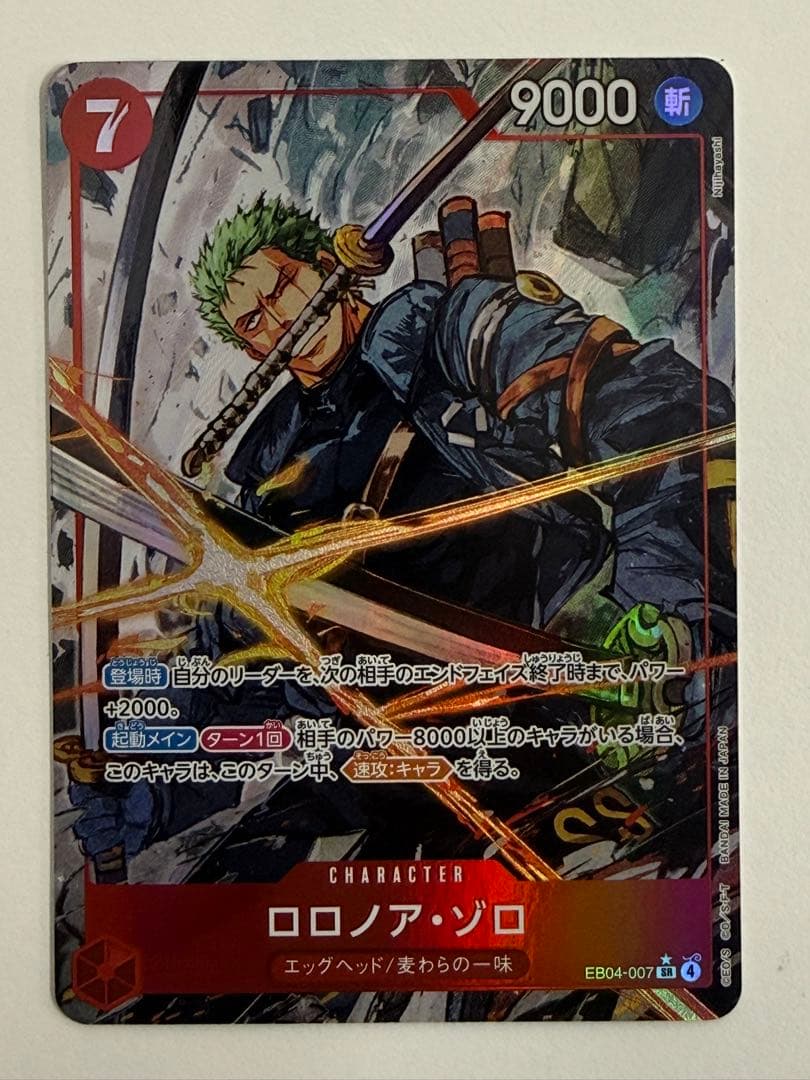 ワンピースカード　ロロノア・ゾロ　SR パラレル EB04-007