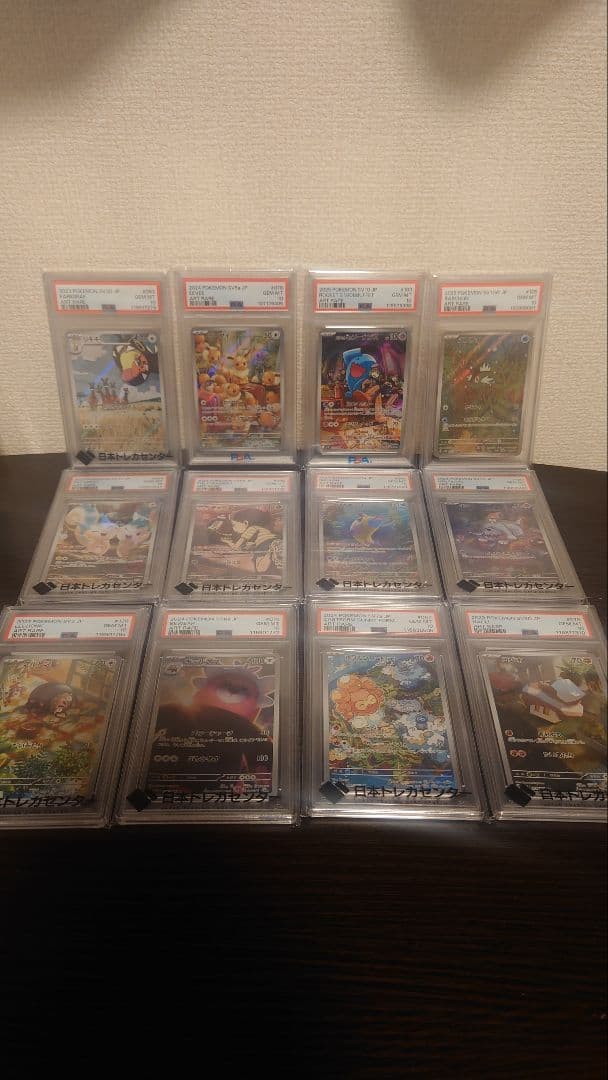 PSA10ポケモンカードAR12枚セット