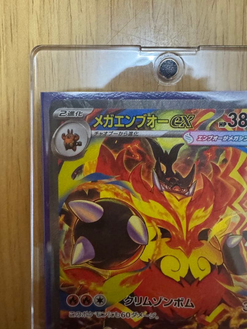 最終値下げメガメガニウムex メガエンブオーexメガオーダイルex No.101