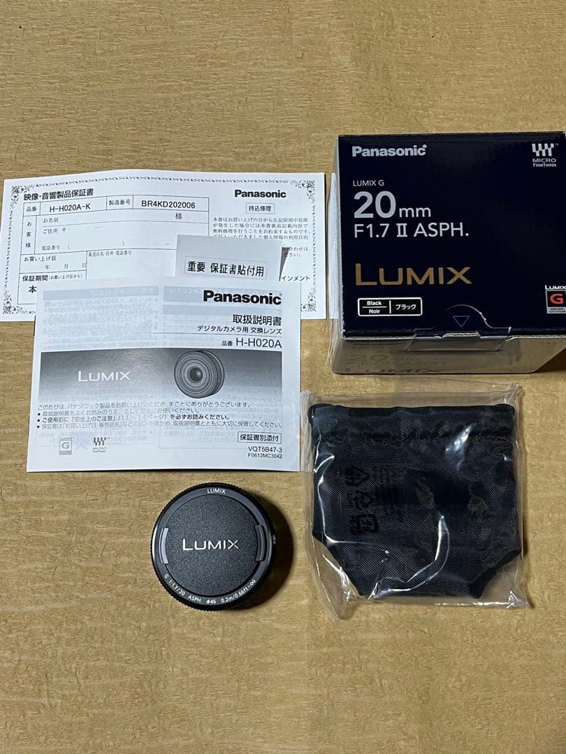 極美品 Panasonic LUMIX 20mm F1.7 II ASPH.