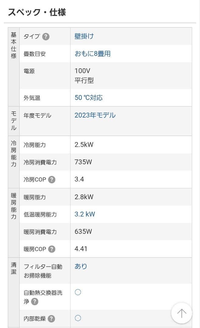 美品 自動フィルター掃除,自動熱交換器洗浄機能付 ルームエアコン 2023年製