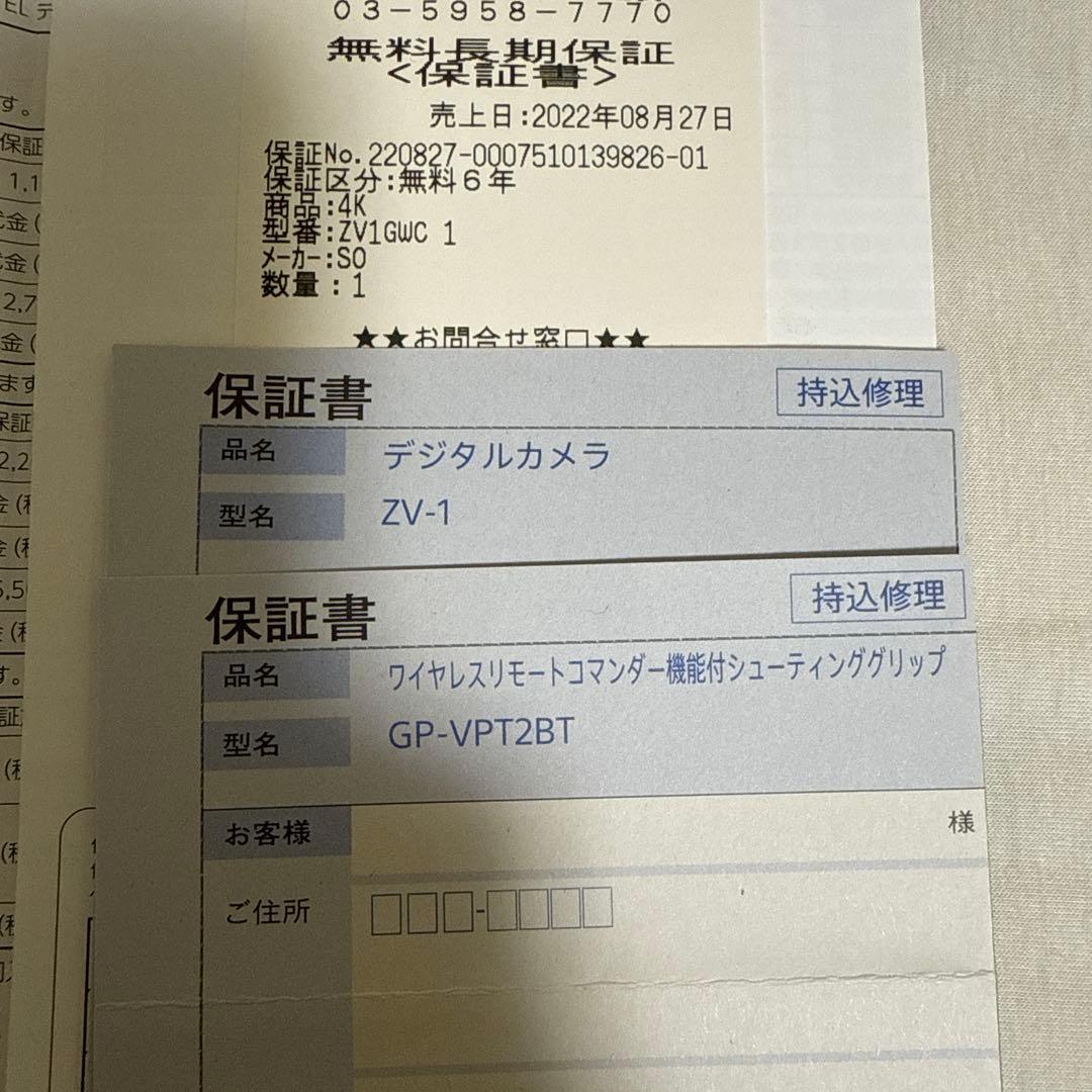 SONY Vlog カメラ ZV-1 デジカメ