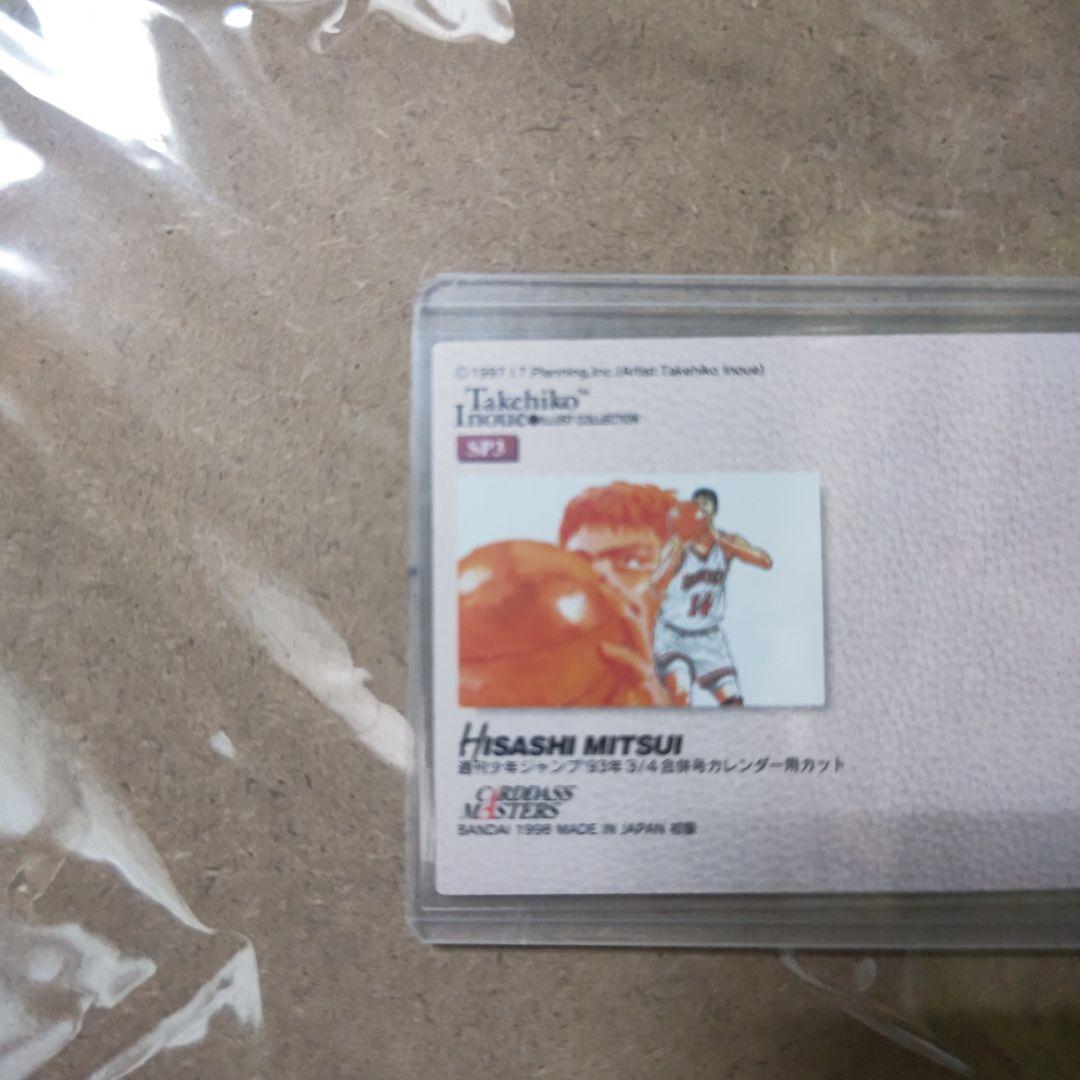 スラムダンク 三井寿 SP3 カードダスマスターズ 初版